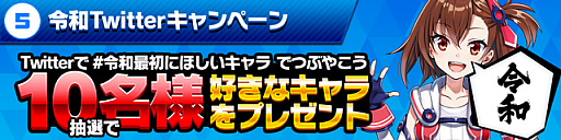 画像ギャラリー No.006のサムネイル画像 / 「ホップステップジャンパーズ」，無料10連ガチャなどGWキャンペーンが本日スタート
