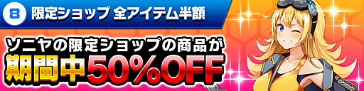 画像ギャラリー No.009のサムネイル画像 / 「ホップステップジャンパーズ」，無料10連ガチャなどGWキャンペーンが本日スタート