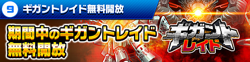 画像ギャラリー No.010のサムネイル画像 / 「ホップステップジャンパーズ」，無料10連ガチャなどGWキャンペーンが本日スタート