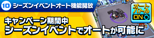 画像ギャラリー No.011のサムネイル画像 / 「ホップステップジャンパーズ」，無料10連ガチャなどGWキャンペーンが本日スタート