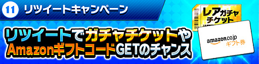 画像ギャラリー No.012のサムネイル画像 / 「ホップステップジャンパーズ」，無料10連ガチャなどGWキャンペーンが本日スタート