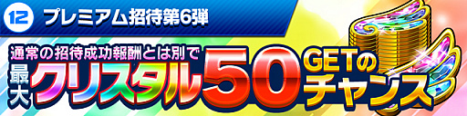 画像ギャラリー No.013のサムネイル画像 / 「ホップステップジャンパーズ」，無料10連ガチャなどGWキャンペーンが本日スタート