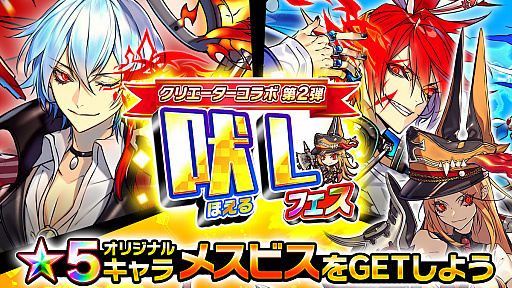 画像ギャラリー No.001のサムネイル画像 / 「ホップステップジャンパーズ」,クリエイターズコラボ第2弾を4月30日より開催