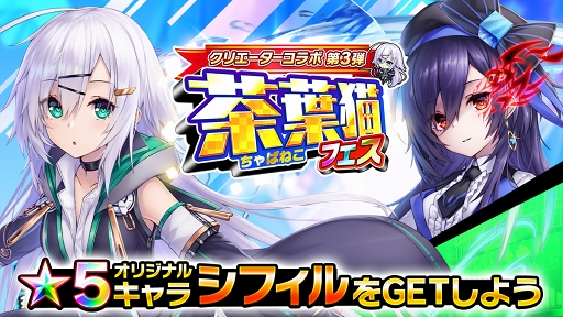 画像ギャラリー No.001のサムネイル画像 / 「ホップステップジャンパーズ」，コラボ第3弾「茶葉猫フェス」が開催