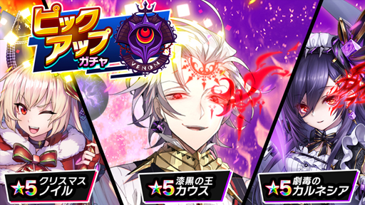 画像ギャラリー No.004のサムネイル画像 / 「ホップステップジャンパーズ」，「ヴェノム」の復刻ピックアップガチャが開催中