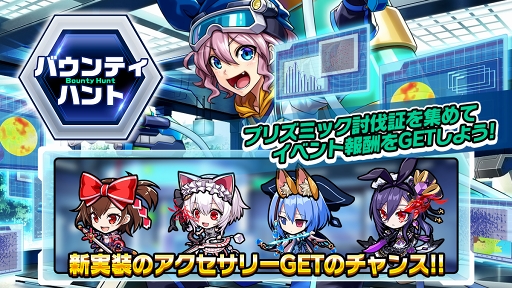 画像ギャラリー No.004のサムネイル画像 / 「ホップステップジャンパーズ」，イベントに有利な新キャラ2体を含んだ「跳天祭」が開催