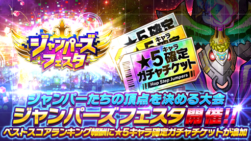 画像ギャラリー No.004のサムネイル画像 / 「ホップステップジャンパーズ」，ジャンパーたちの頂点を決めるイベントがスタート