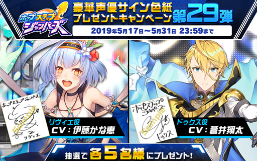 画像ギャラリー No.001のサムネイル画像 / 「ホップステップジャンパーズ」，声優陣のサイン色紙が当たるプレゼントキャンペーン第29弾を開始