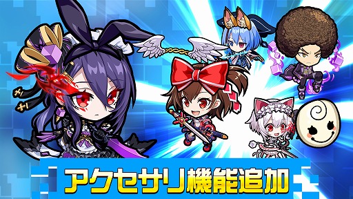画像ギャラリー No.001のサムネイル画像 / 「ホップステップジャンパーズ」,“キャラ称号機能”や“アクセサリ機能”などキャラクター強化の幅を広げる大型アップデートを実施