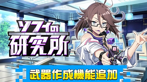 画像ギャラリー No.002のサムネイル画像 / 「ホップステップジャンパーズ」,“キャラ称号機能”や“アクセサリ機能”などキャラクター強化の幅を広げる大型アップデートを実施