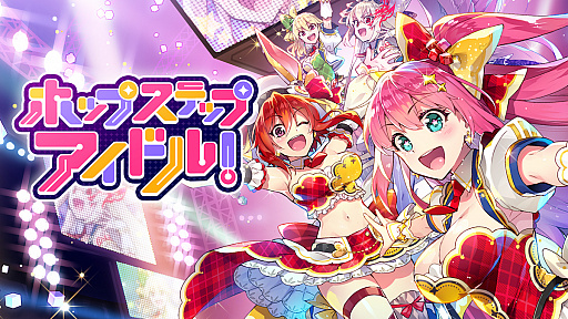 画像ギャラリー No.001のサムネイル画像 / 「ホップステップジャンパーズ」，シーズンイベント「ホップ・ステップ・アイドル！」と「英雄祭ガチャ」開催