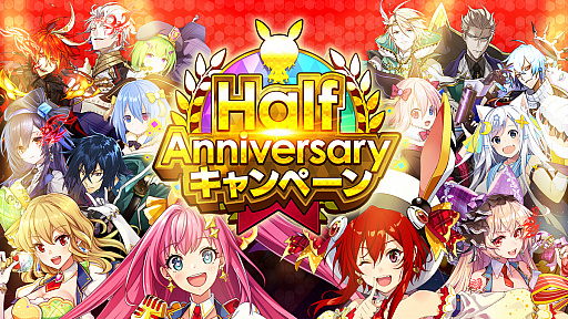 画像ギャラリー No.001のサムネイル画像 / 「ホップステップジャンパーズ」,6月5日から「Half Anniversaryキャンペーン」開催