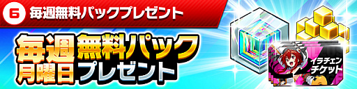 画像ギャラリー No.008のサムネイル画像 / 「ホップステップジャンパーズ」,6月5日から「Half Anniversaryキャンペーン」開催