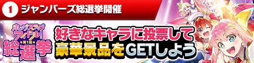 画像ギャラリー No.002のサムネイル画像 / 「ホップステップジャンパーズ」，無料ガチャなどのキャンペーンを実施。真島ヒロ氏描き下ろしのキャラクターがイラチェンに