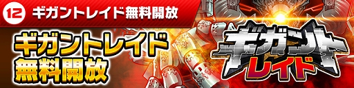 画像ギャラリー No.004のサムネイル画像 / 「ホップステップジャンパーズ」，無料ガチャなどのキャンペーンを実施。真島ヒロ氏描き下ろしのキャラクターがイラチェンに