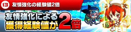 画像ギャラリー No.005のサムネイル画像 / 「ホップステップジャンパーズ」，無料ガチャなどのキャンペーンを実施。真島ヒロ氏描き下ろしのキャラクターがイラチェンに