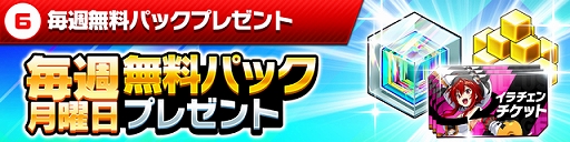 画像ギャラリー No.006のサムネイル画像 / 「ホップステップジャンパーズ」，無料ガチャなどのキャンペーンを実施。真島ヒロ氏描き下ろしのキャラクターがイラチェンに