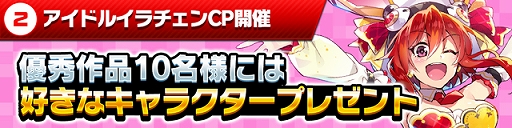 画像ギャラリー No.012のサムネイル画像 / 「ホップステップジャンパーズ」，無料ガチャなどのキャンペーンを実施。真島ヒロ氏描き下ろしのキャラクターがイラチェンに