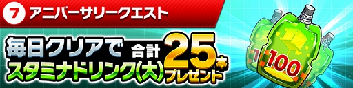 画像ギャラリー No.013のサムネイル画像 / 「ホップステップジャンパーズ」，無料ガチャなどのキャンペーンを実施。真島ヒロ氏描き下ろしのキャラクターがイラチェンに