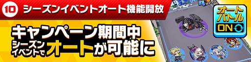 画像ギャラリー No.017のサムネイル画像 / 「ホップステップジャンパーズ」，無料ガチャなどのキャンペーンを実施。真島ヒロ氏描き下ろしのキャラクターがイラチェンに