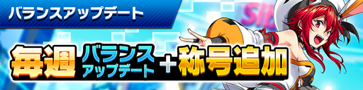 画像ギャラリー No.004のサムネイル画像 / 「ホップステップジャンパーズ」，リリース300日記念キャンペーンを開催
