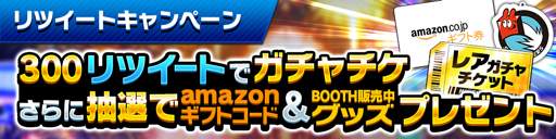 画像ギャラリー No.006のサムネイル画像 / 「ホップステップジャンパーズ」，リリース300日記念キャンペーンを開催