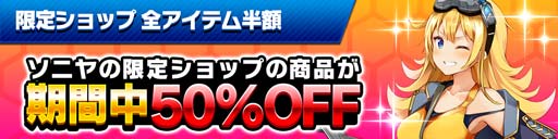 画像ギャラリー No.011のサムネイル画像 / 「ホップステップジャンパーズ」，リリース300日記念キャンペーンを開催