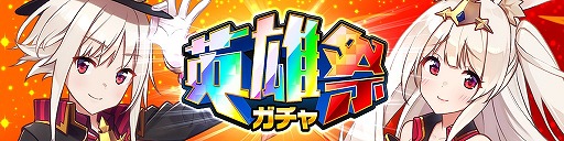 画像ギャラリー No.003のサムネイル画像 / 「ホップステップジャンパーズ」,新シーズンイベントを開催。ログインで★5九重ツバキがもらえる”狐ノ沢イラチェンキャンペーン”も