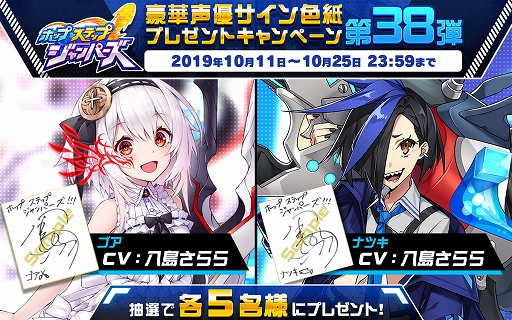 画像ギャラリー No.001のサムネイル画像 / 「ホップステップジャンパーズ」,八島さららさんのサイン色紙が当たるプレゼントキャンペーンが開催