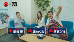 画像ギャラリー No.002のサムネイル画像 / 「ASTRO BOT：RESCUE MISSION」，関根 勤さんら“浅井企画ゲーム部”の体験映像が公開