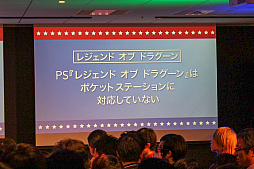 画像ギャラリー No.026のサムネイル画像 / SIE JAPAN Studioのクリエイターとファンが暖かな交流会を楽しんだ「JAPAN Studio “Fun” Meeting 2018」をレポート。作品にまつわるトークライブも