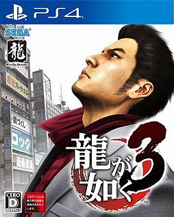 画像ギャラリー No.002のサムネイル画像 / PS4版「龍が如く3」の概要があらためて公開。PS4版では新たに波多野結衣さんと桃乃木かなさんがキャバ嬢役として登場へ
