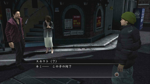 画像ギャラリー No.003のサムネイル画像 / PS4版「龍が如く4 伝説を継ぐもの」，4人の主人公それぞれのサブストーリーが公開