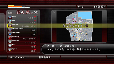 画像ギャラリー No.004のサムネイル画像 / PlayStation 4版「龍が如く4 伝説を継ぐもの」，主人公達を強化するシステムの詳細が明らかに