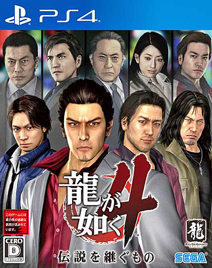 画像ギャラリー No.011のサムネイル画像 / PlayStation 4版「龍が如く4 伝説を継ぐもの」，主人公達を強化するシステムの詳細が明らかに