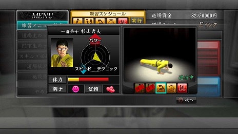 画像ギャラリー No.006のサムネイル画像 / PS4版「龍が如く4 伝説を継ぐもの」，チャンピオンを目指して弟子を鍛える「格闘家をつくろう！」の情報が公開