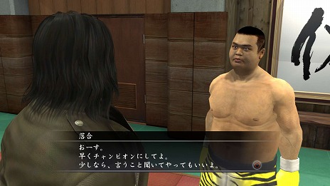 画像ギャラリー No.008のサムネイル画像 / PS4版「龍が如く4 伝説を継ぐもの」，チャンピオンを目指して弟子を鍛える「格闘家をつくろう！」の情報が公開