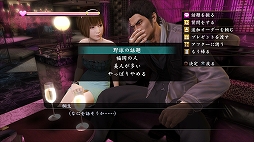 画像ギャラリー No.020のサムネイル画像 / PS4版「龍が如く5　夢、叶えし者」，プレイスポットに「太鼓の達人」が登場。表情豊かに進化したキャバクラの情報も明らかに