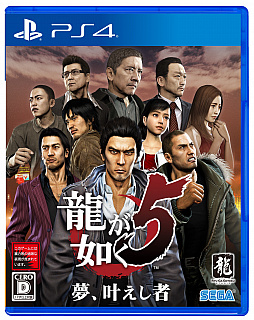 画像ギャラリー No.001のサムネイル画像 / PS4用ソフト「龍が如く5 夢、叶えし者」が本日発売。PS3版よりも解像度とフレームレートが向上し,さらに高画質でなめらかな映像で楽しめる