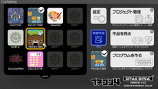 画像ギャラリー No.002のサムネイル画像 / Nintendo Switch用のBASIC環境「プチコン4 SmileBASIC」が2018年秋に登場。HD振動やモーションIRカメラを利用可能