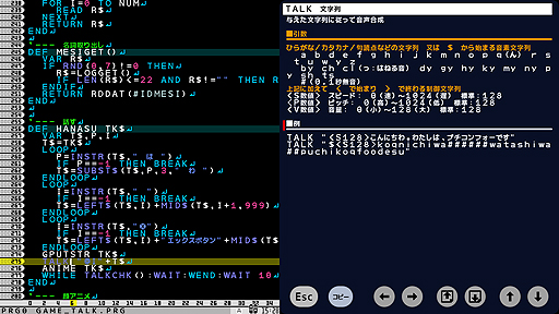 画像ギャラリー No.003のサムネイル画像 / Switch「プチコン4 SmileBASIC」は5月23日配信スタート