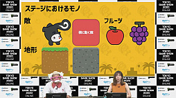 画像ギャラリー No.011のサムネイル画像 / ［TGS 2020］子ども向けの主催者番組「Nintendo Switchでゲームを作って『ゲームクリエイターになろう！』」をレポート。ゲームクリエイターってどんな仕事？