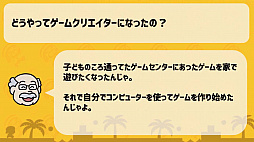 画像ギャラリー No.031のサムネイル画像 / ［TGS 2020］子ども向けの主催者番組「Nintendo Switchでゲームを作って『ゲームクリエイターになろう！』」をレポート。ゲームクリエイターってどんな仕事？