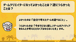 画像ギャラリー No.032のサムネイル画像 / ［TGS 2020］子ども向けの主催者番組「Nintendo Switchでゲームを作って『ゲームクリエイターになろう！』」をレポート。ゲームクリエイターってどんな仕事？