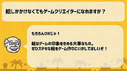 画像ギャラリー No.035のサムネイル画像 / ［TGS 2020］子ども向けの主催者番組「Nintendo Switchでゲームを作って『ゲームクリエイターになろう！』」をレポート。ゲームクリエイターってどんな仕事？