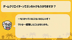 画像ギャラリー No.037のサムネイル画像 / ［TGS 2020］子ども向けの主催者番組「Nintendo Switchでゲームを作って『ゲームクリエイターになろう！』」をレポート。ゲームクリエイターってどんな仕事？