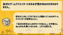 画像ギャラリー No.039のサムネイル画像 / ［TGS 2020］子ども向けの主催者番組「Nintendo Switchでゲームを作って『ゲームクリエイターになろう！』」をレポート。ゲームクリエイターってどんな仕事？