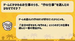 画像ギャラリー No.040のサムネイル画像 / ［TGS 2020］子ども向けの主催者番組「Nintendo Switchでゲームを作って『ゲームクリエイターになろう！』」をレポート。ゲームクリエイターってどんな仕事？