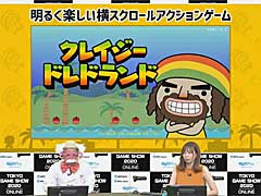 ［TGS 2020］子ども向けの主催者番組「Nintendo Switchでゲームを作って『ゲームクリエイターになろう！』」をレポート。ゲームクリエイターってどんな仕事？