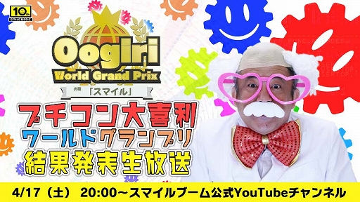 画像ギャラリー No.001のサムネイル画像 / 「プチコン4」プログラミングコンテストの結果を発表する生放送が4月17日20：00より配信